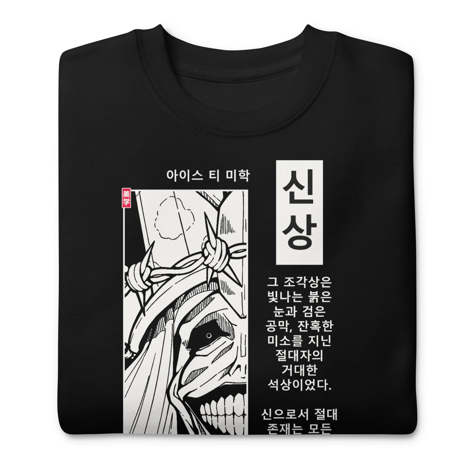 GOD STATUE - Sweater - Image 3