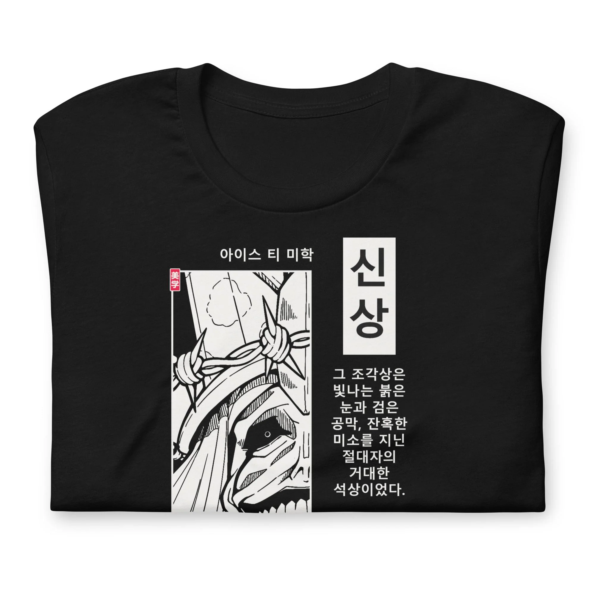 GOD STATUE - T-Shirt - Image 3