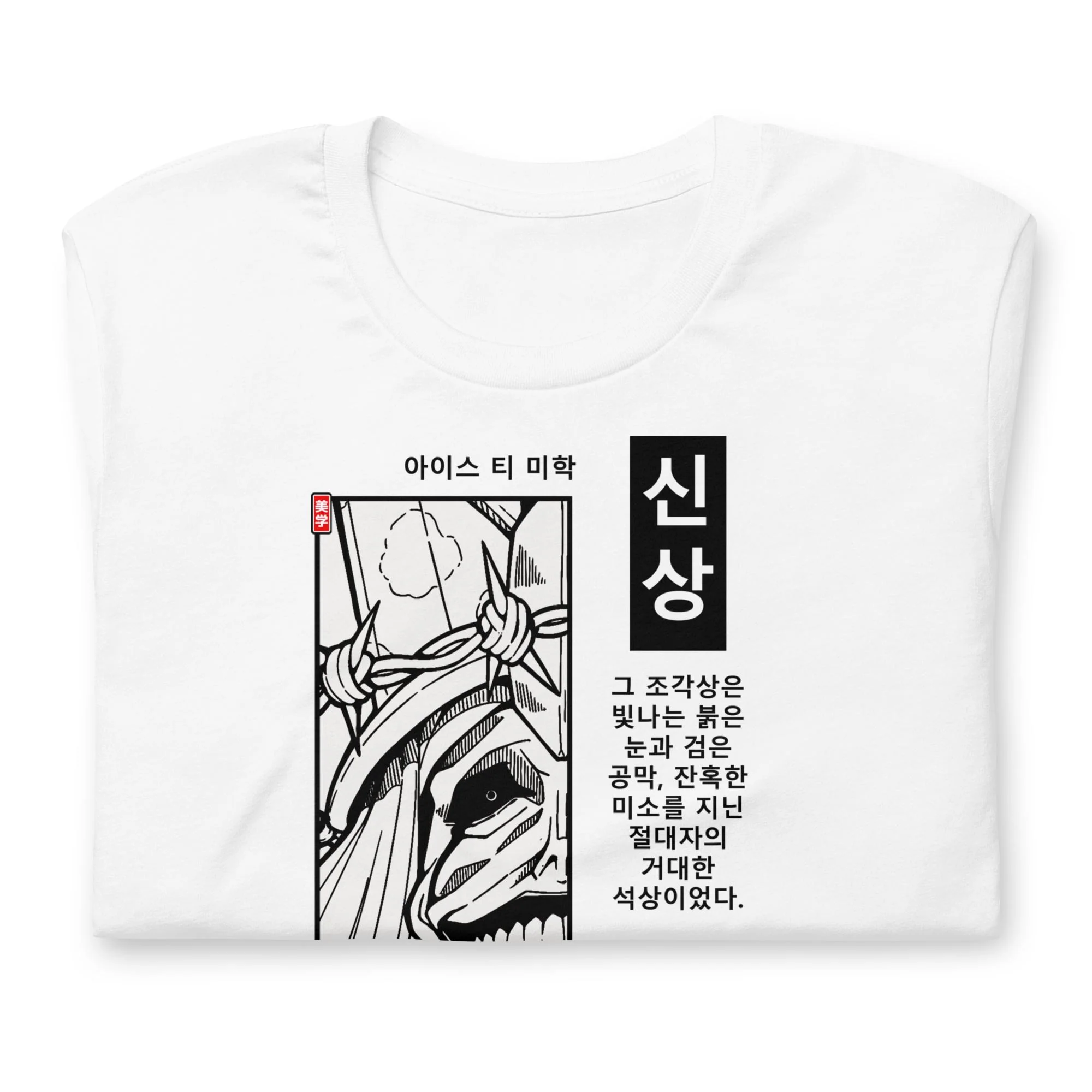 GOD STATUE - T-Shirt - Image 4
