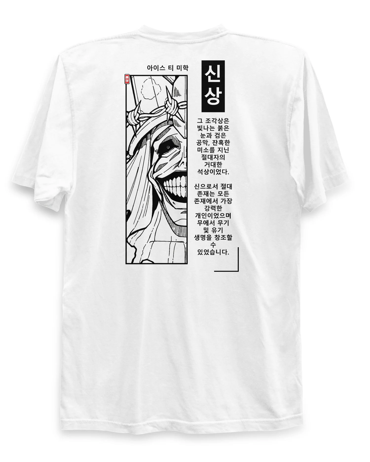 GOD STATUE - T-Shirt Back Print - Image 3